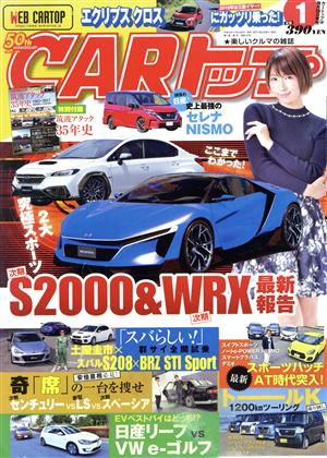 CARトップ(1 2018) 月刊誌