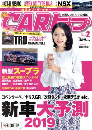 CARトップ(2 2019 February) 月刊誌