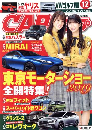 CARトップ(12 2019) 月刊誌