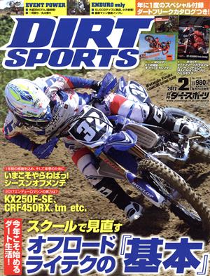 DIRT SPORTS(2 2017 No.375) 月刊誌