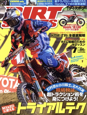 DIRT SPORTS(7 2017 No.380) 月刊誌