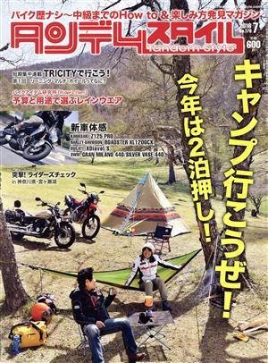 タンデムスタイル(7 2016 No.170) 月刊誌