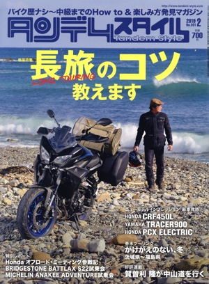 タンデムスタイル(2 2019 No.201) 月刊誌