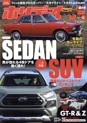 ホリデーオート(6 2019) 月刊誌