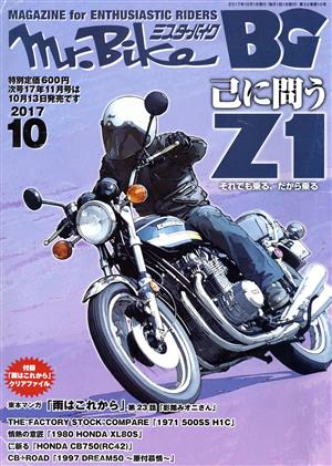 Mr.Bike BG(10 2017) 月刊誌