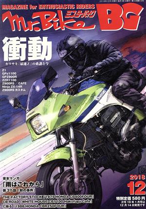 Mr.Bike BG(12 2018) 月刊誌