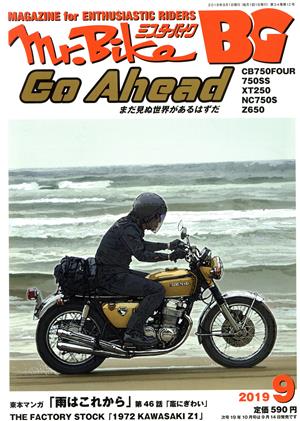 Mr.Bike BG(9 2019) 月刊誌