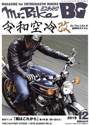 Mr.Bike BG(12 2019) 月刊誌