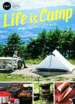 Life is Camp winpy-jijiiのキャンプスタイル