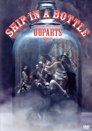 OOPARTS VOL.2 「SHIP IN A BOTTLE」