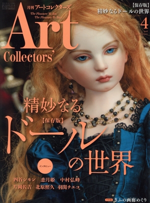 Artcollectors'(4 April 2020 NO.133) 月刊誌