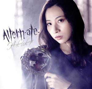 Altern-ate-(通常盤)