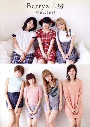 Berryz工房 PHOTO BOOK【Amazon.co.jp限定】(2004-2015)