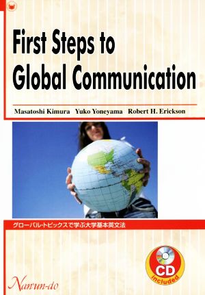First Steps to Global Communicationグローバル・トピックスで学ぶ大学基本英文法
