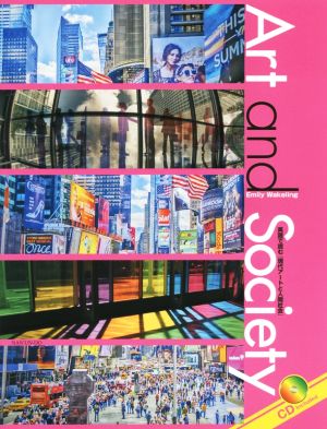 Art and Society 英語で読む『現代アートと人間社会』