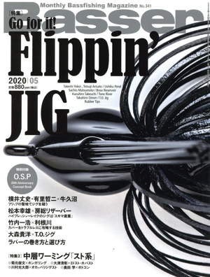 Basser(2020年5月号) 月刊誌