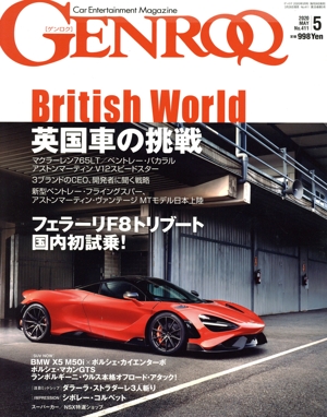 GENROQ(No.411 2020年5月号) 月刊誌