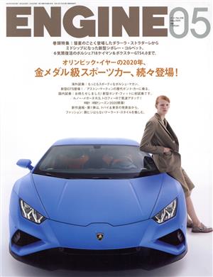 ENGINE(No.236 2020年5月号) 月刊誌