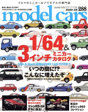 model cars(288 2020年5月号) 月刊誌