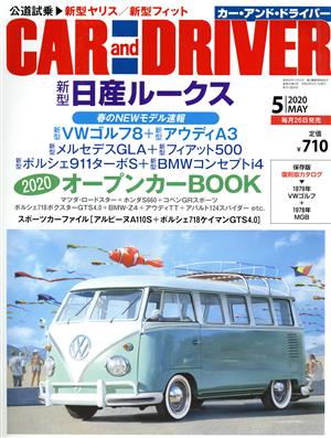 CAR and DRIVER(2020年5月号) 月刊誌