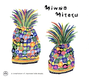 Minna Miteru - A Compilation Of Japanese Indie Music