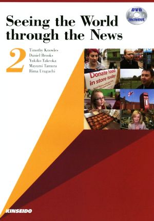Seeing the World through the News(2)DVDで学ぶイギリス国営放送の英語