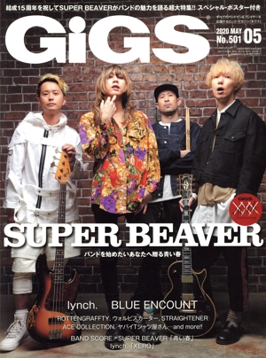 GiGS(2020年5月号) 月刊誌