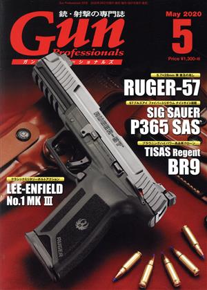 Gun Professionals(2020年5月号) 月刊誌