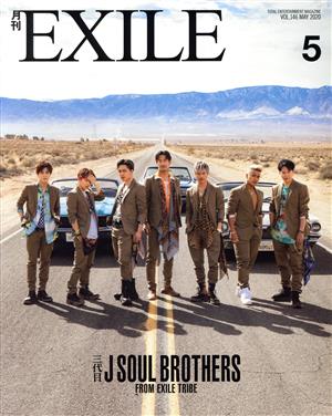 月刊 EXILE(5 2020) 月刊誌