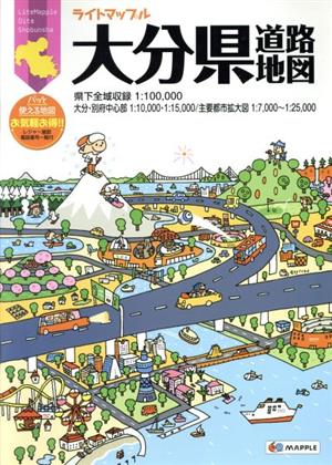 大分県道路地図 3版 ライトマップル