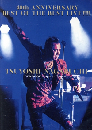 40th Anniversary BEST OF THE BEST LIVE！【ローソン・HMV限定版】