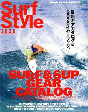 Surf Style(2020) エイムック