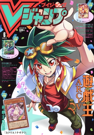 Vジャンプ(6月号 2019) 月刊誌