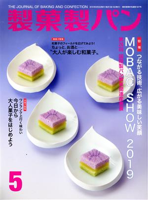 製菓製パン(5 2019) 月刊誌