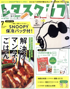 レタスクラブ(7 2017 JULY vol.871) 月刊誌