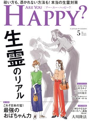 ARE YOU HAPPY？(5 MAY 2020 No.191)月刊誌