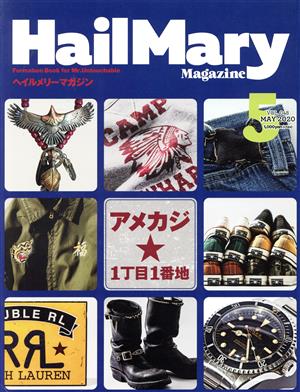 HailMary Magazine(2020年5月号)月刊誌