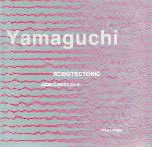 ROBOTECTONIC