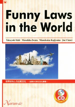 Funny Laws in the World「世界おもしろ比較文化」 法律から学ぶ文化事情