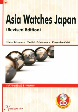 Asia Watches Japan アジアから見た日本