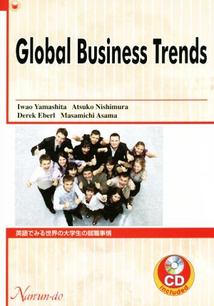 Global Business Trends英語でみる世界の大学生の就職事情