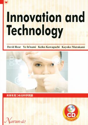 Innovation and Technology未来を見つめる科学英語
