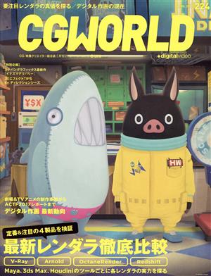 CG WORLD(224 APRIL 2017)月刊誌