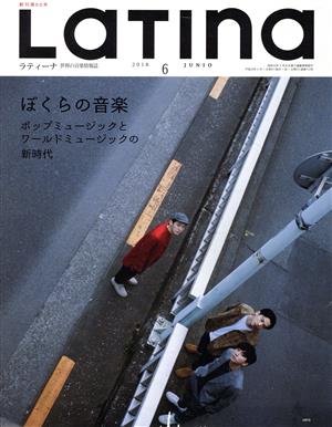 LaTIna(6 2018 JUNIO) 月刊誌