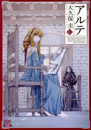 アルテ(10) ゼノンC 中古漫画・コミック | ブックオフ公式オンラインストア