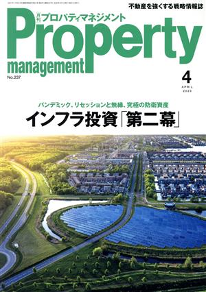 Property management(月刊 プロパティマネジメント)(4 APRIL 2020 No.237) 月刊誌