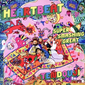 HEARTBEAT/SUPER SMASHING GREAT