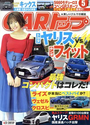 CARトップ(5 2020) 月刊誌