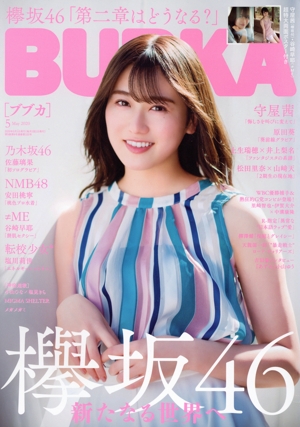 BUBKA(ブブカ)(5 May 2020) 月刊誌