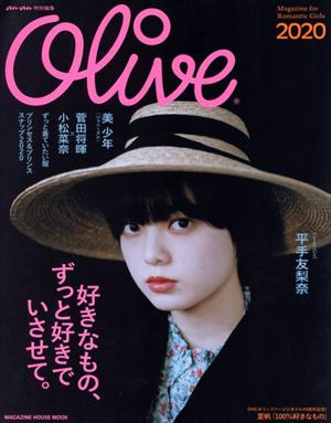 Olive(2020) 平手友梨奈 MAGAZINE HOUSE MOOK anan特別編集